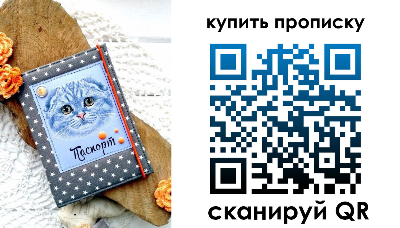временная регистрация недорого в Клинцах