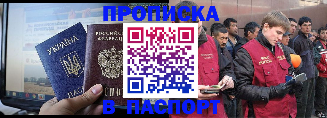миграционный учет в Клинцах