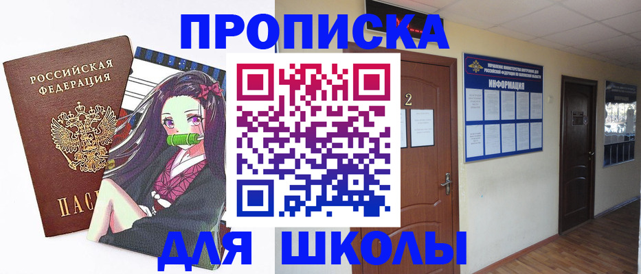 временная регистрация недорого в Клинцах